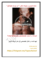 Tupac & Mike Tyson [The Best Friends For Ever].pdf